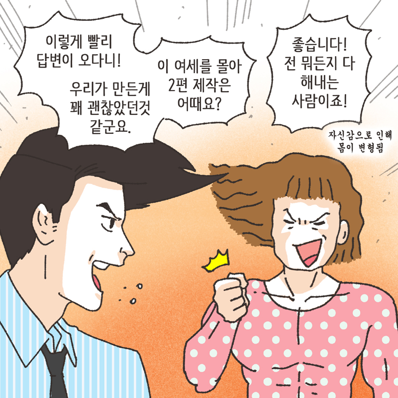 313-채색03.jpg 이모티콘 (2) — 웹툰 장면 7