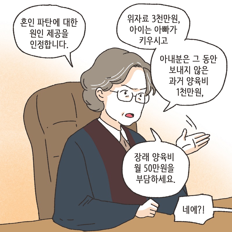 어차피 집에 있잖아? (6) — 웹툰 장면 10