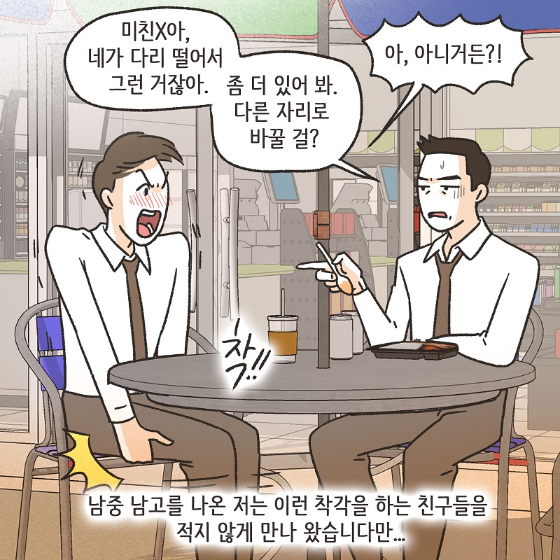 작은 엄마 (1) — 웹툰 장면 6