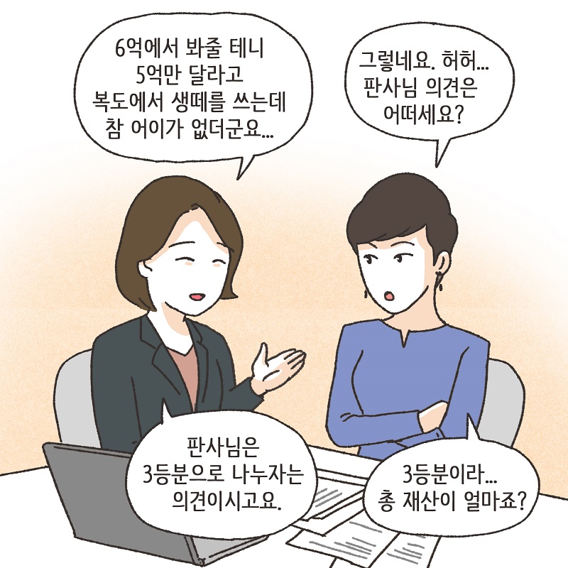 못된 놈 (4) — 웹툰 장면 6