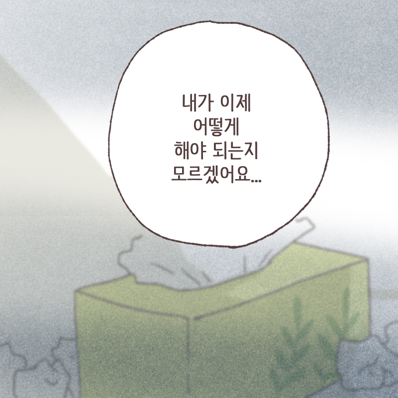 8009-05.jpg 마지막 희망의 끈을 찾는 사람들 — 웹툰 장면 9