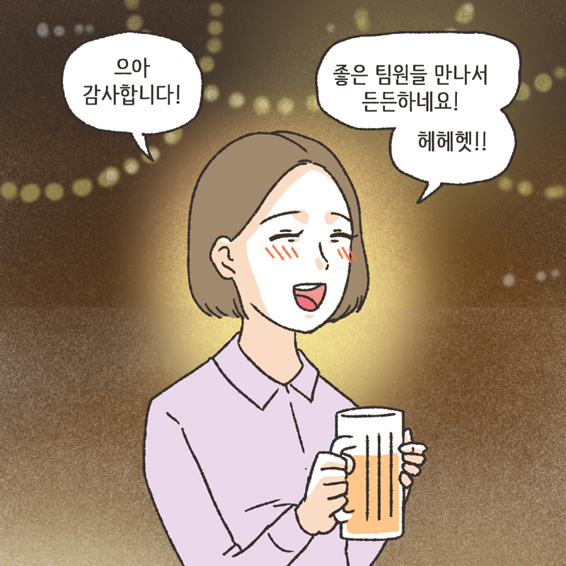 며느리로서의 도리 (2) — 웹툰 장면 10