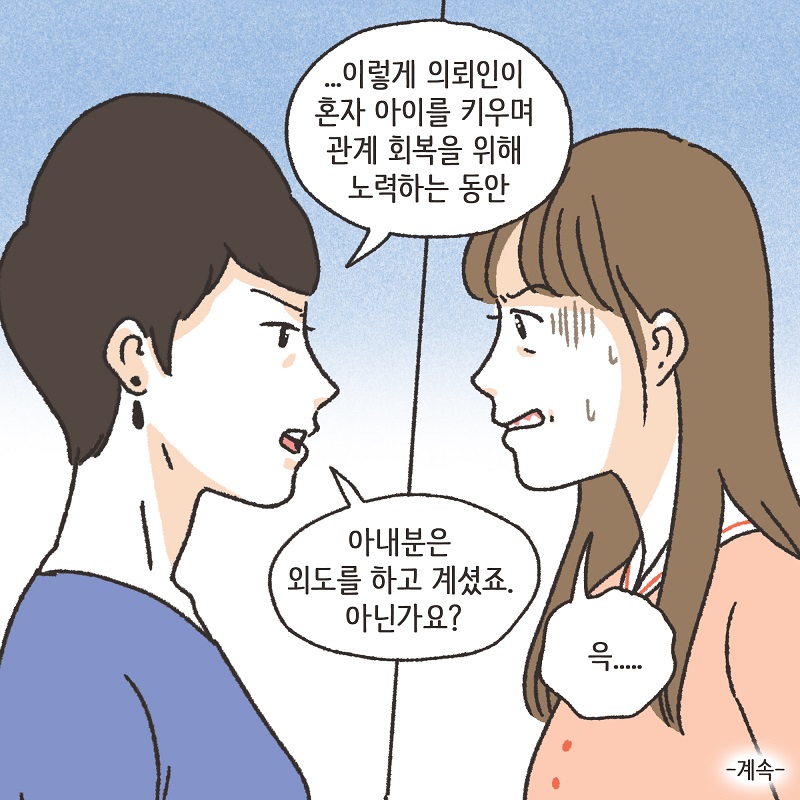 어차피 집에 있잖아? (5) — 웹툰 장면 14