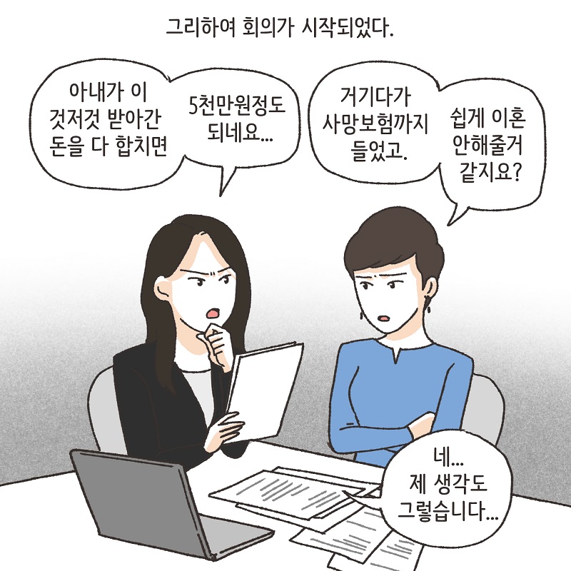 나를 사랑하긴 했었을까? (6) — 웹툰 장면 7