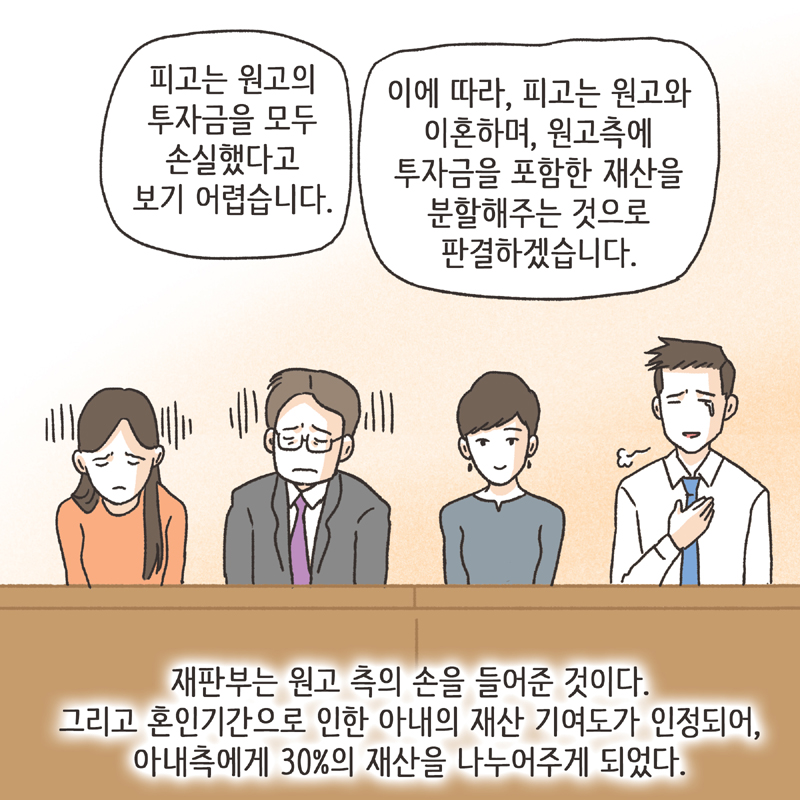 비트코인 (4) — 웹툰 장면 13