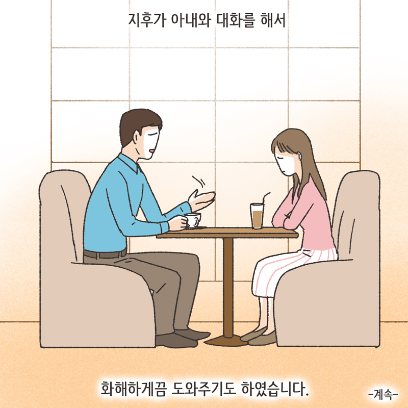 354-10.jpg 친구의 친구 (3) — 웹툰 장면 14