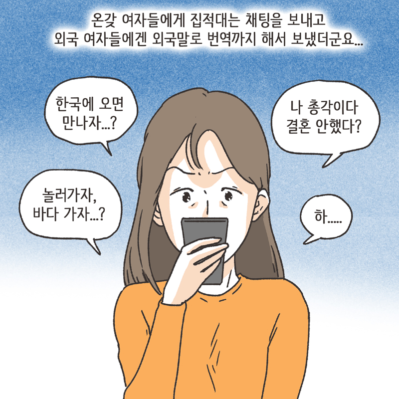 270-09.jpg 남편의 거짓말 (3) — 웹툰 장면 13