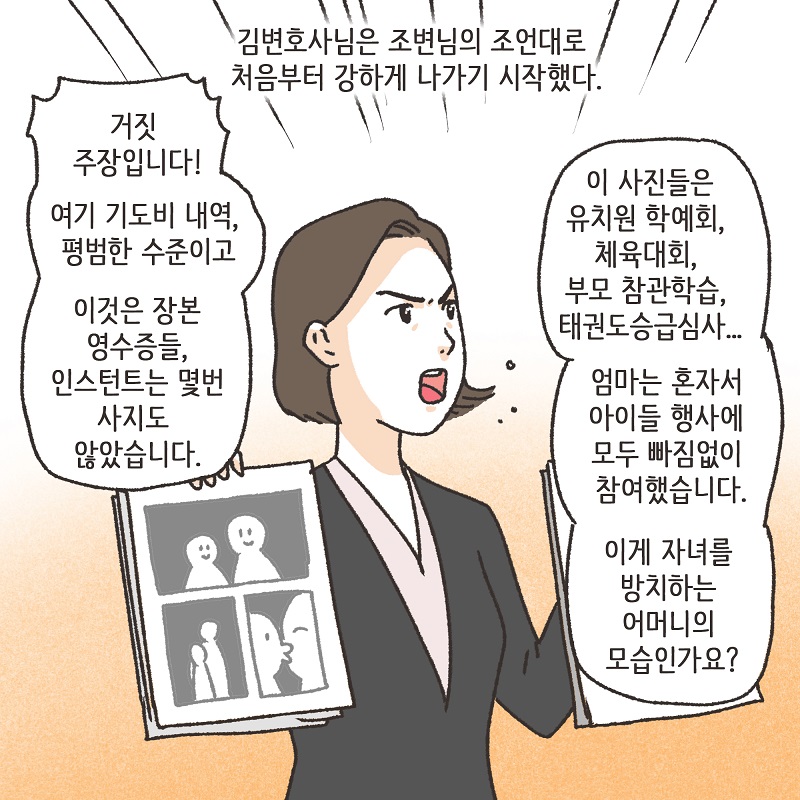1심 뒤집기 (4) — 웹툰 장면 7