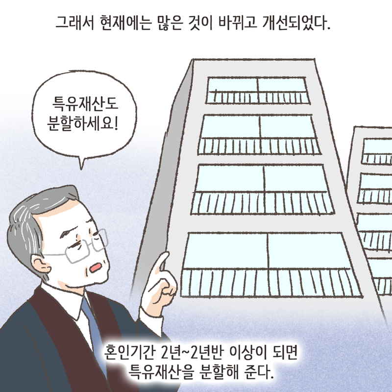 그러나 지금은 16년 전과 많이 다르다 — 웹툰 장면 6