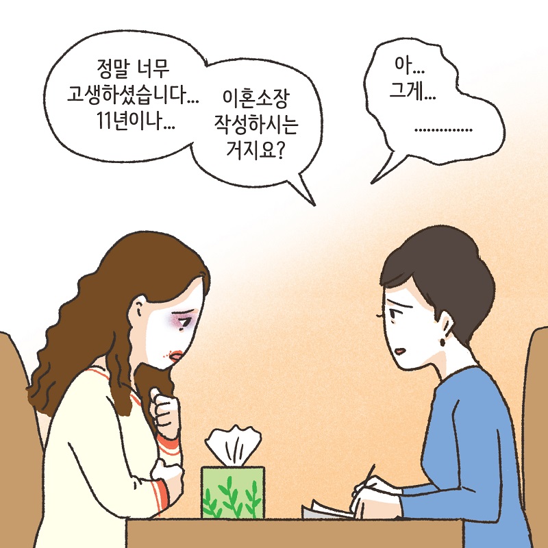 분노의 서면 (1) — 웹툰 장면 12