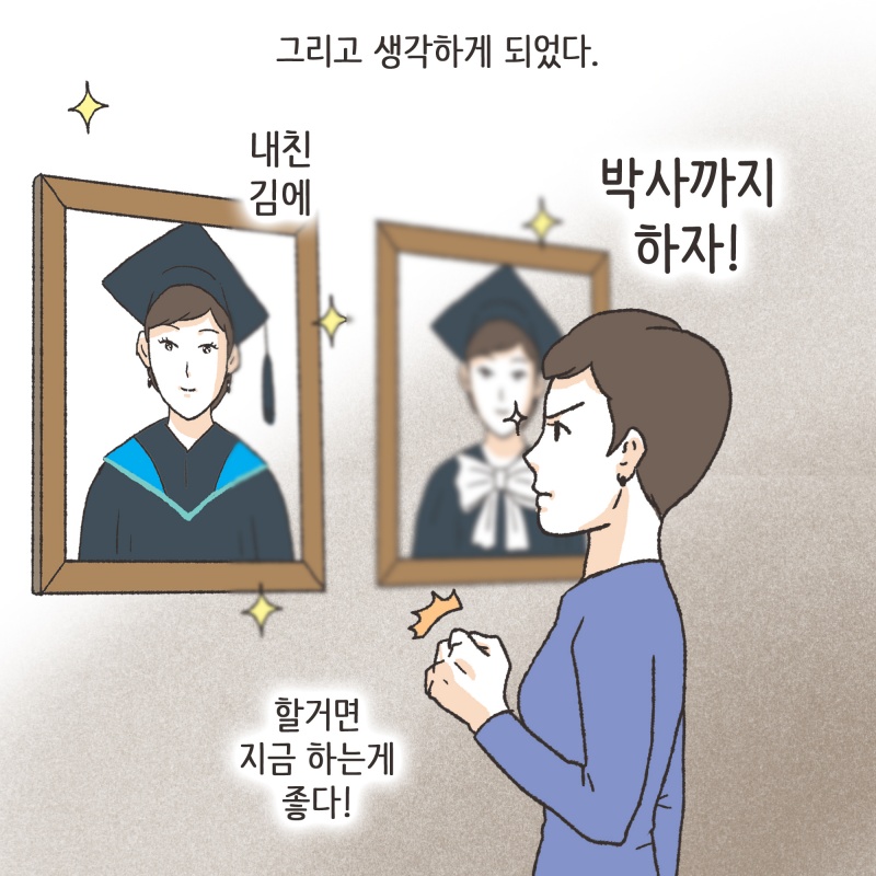 가족법전문 1호 변호사가된 이야기 — 웹툰 장면 9