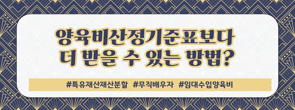 엄카쓰는 무직남편, 이혼시 '내 집은 부모님 거', 재산분할? — 관련 이미지 7