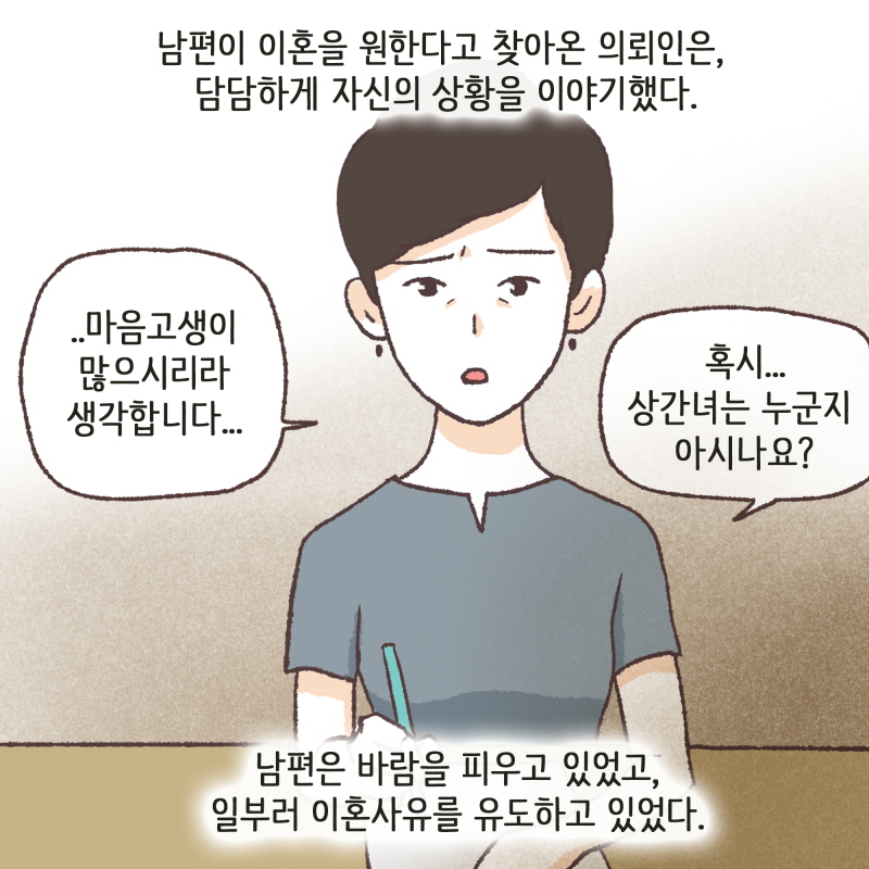 80033-07.jpg 그게 당신이 원하는 거라는 걸 아니까 — 웹툰 장면 11