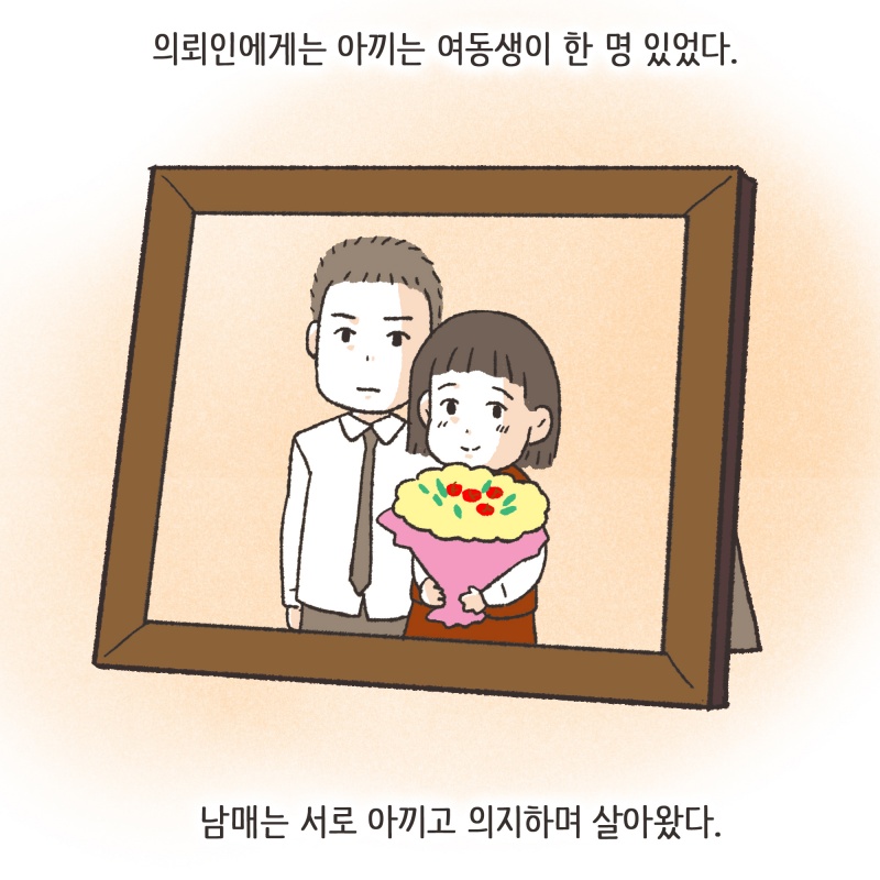 가정폭력에 대하여 — 웹툰 장면 9