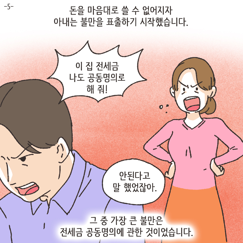 이모티콘 (1) — 웹툰 장면 24