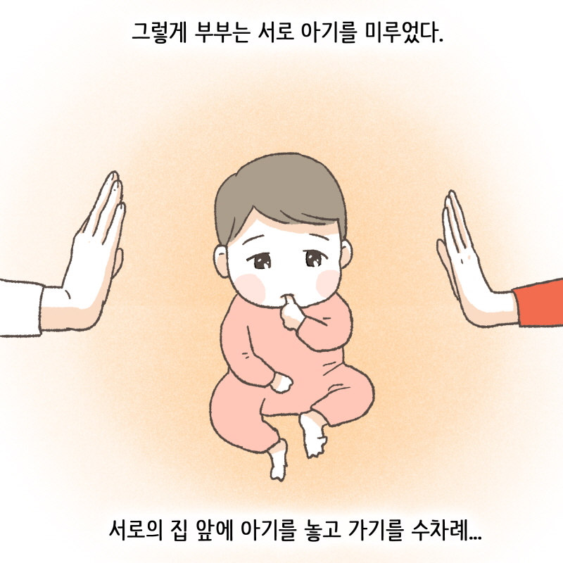 80073-07.jpg 가게 밖에 아기가 있어요 — 웹툰 장면 11