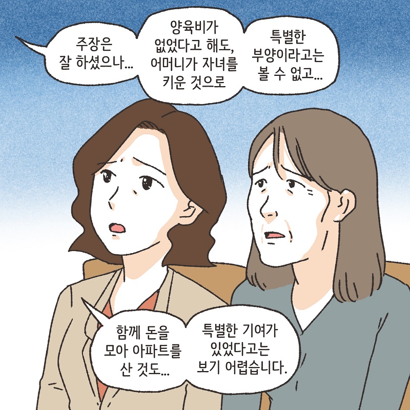 죽은 아들의 재산 정리 (2) — 웹툰 장면 13