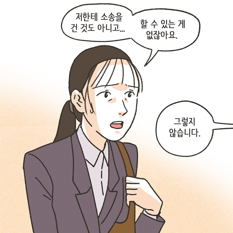 아버지를 대신해서 (3) — 웹툰 장면 12