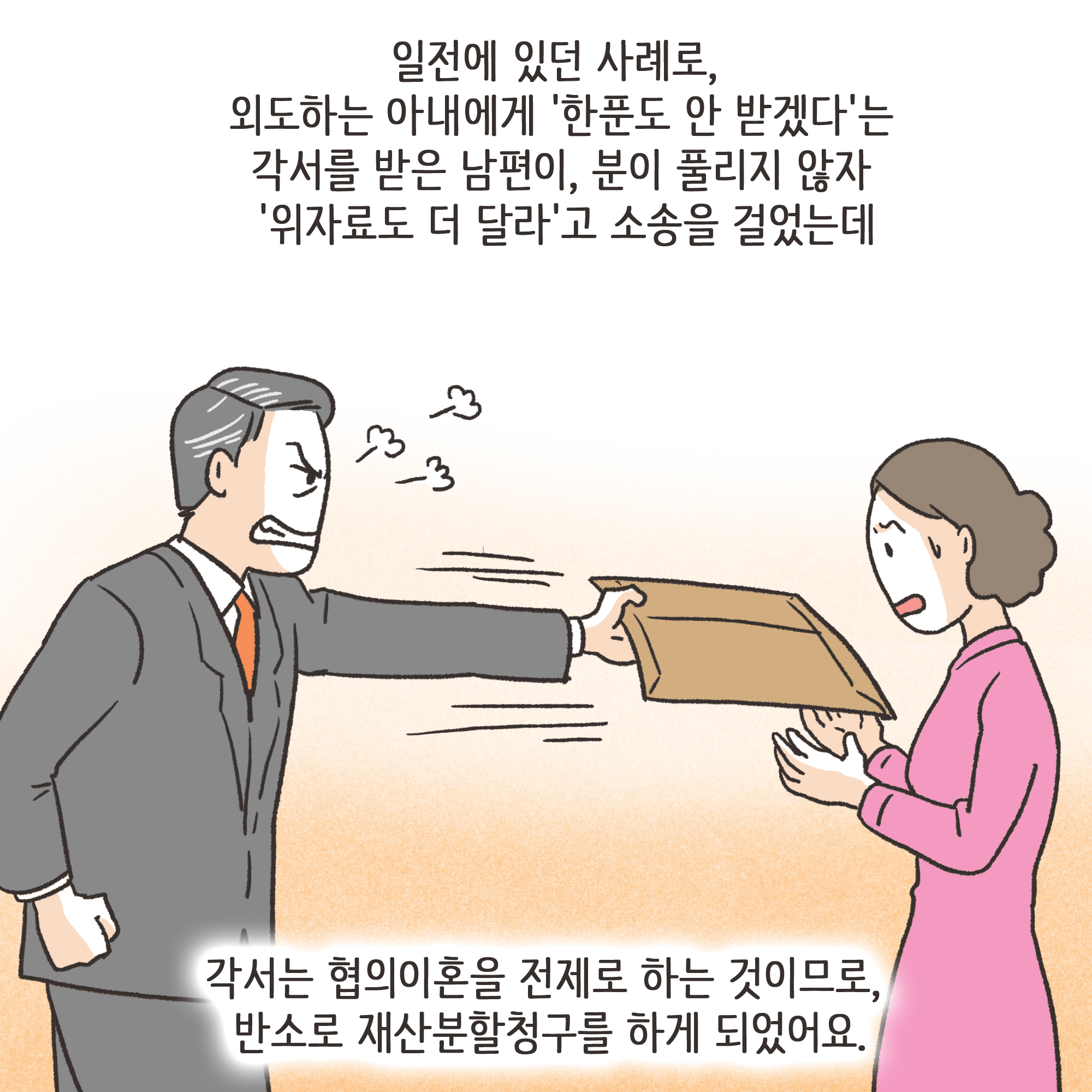 155-07.jpg 이혼과 각서 - 2 — 웹툰 장면 10