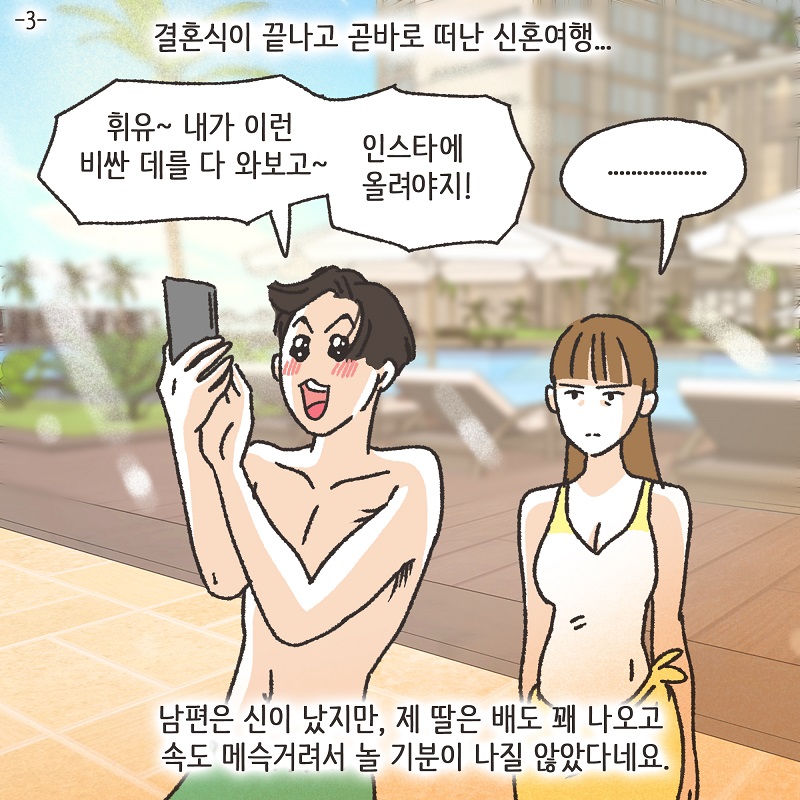 의뢰인들의 선물 (2) — 웹툰 장면 28