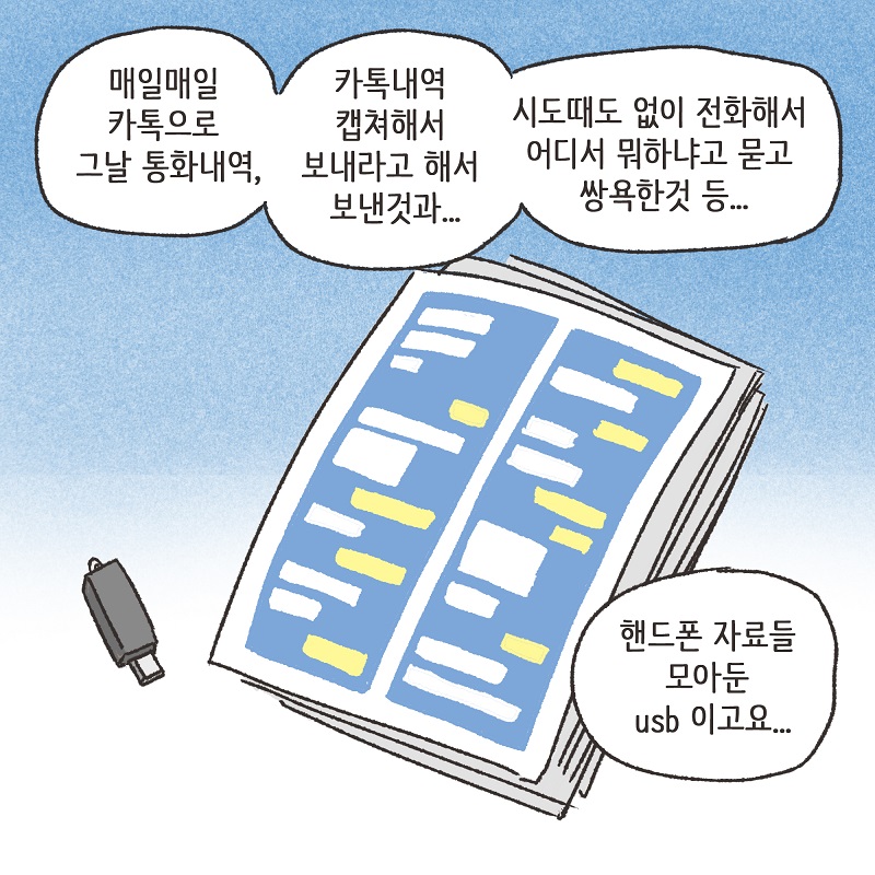 108배 (5) — 웹툰 장면 9
