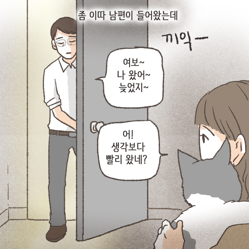 80071-02.jpg 그때 처음 쎼한 느낌이 왔어요 — 웹툰 장면 6