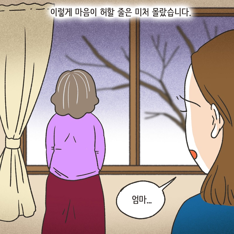 유산? 없어! (1) — 웹툰 장면 6