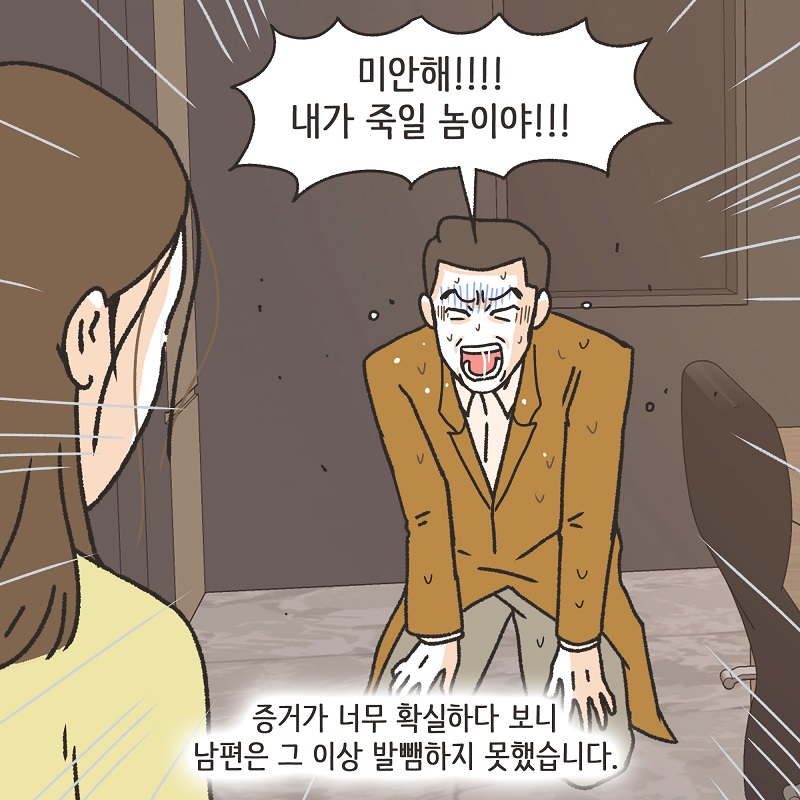 영상 속의 남자의 얼굴이... (3) — 웹툰 장면 9