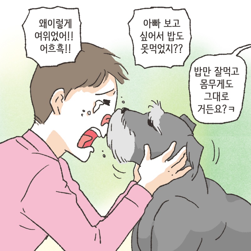 135-04.jpg 그리고 나중에 알게 된 사실이 있었다 — 웹툰 장면 8