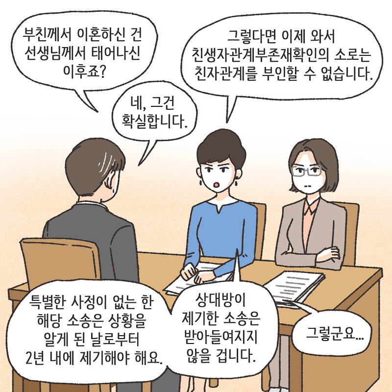 작은엄마 (5) — 웹툰 장면 6