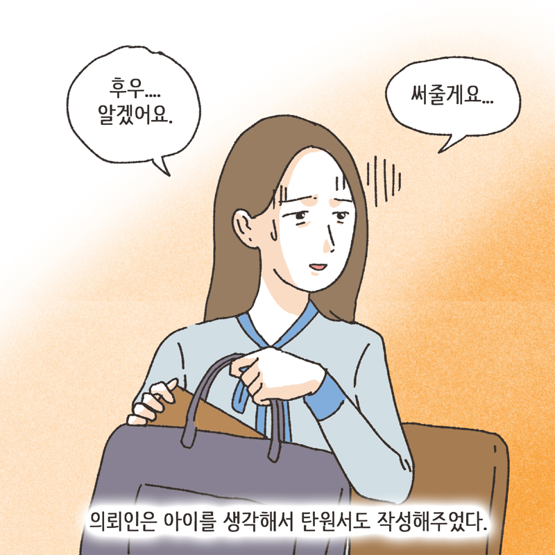 사람의 한계 (5) — 웹툰 장면 13