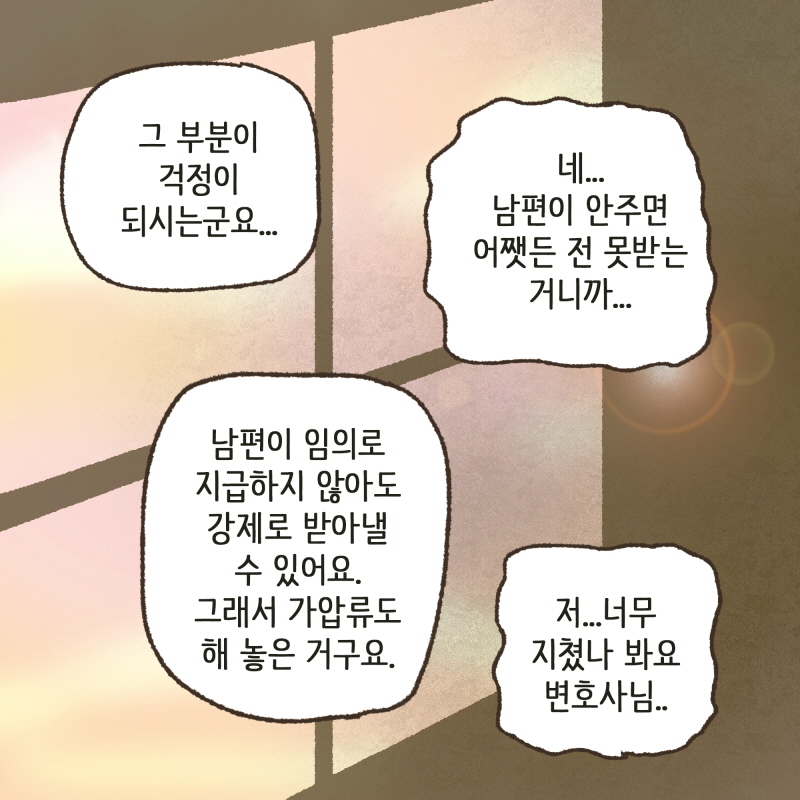 80051-09.jpg 이길 거라고 생각하고 저러는 거겠지만 — 웹툰 장면 13