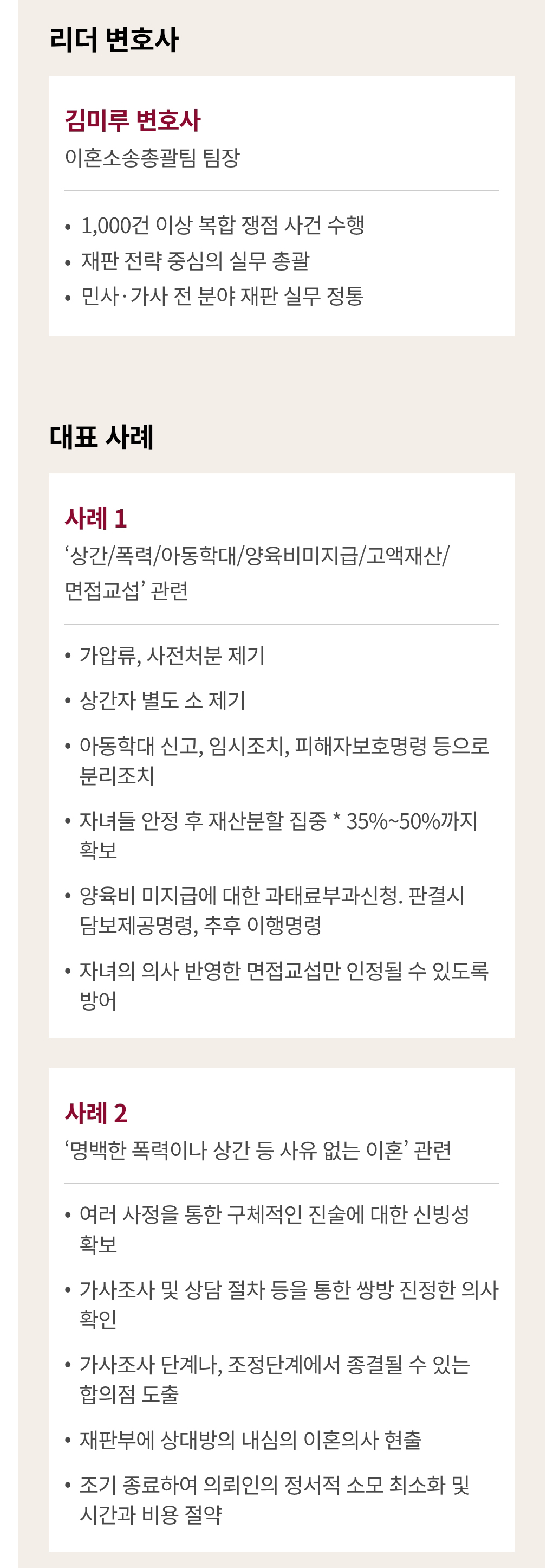 재판이혼·조정이혼·협의이혼의 차이와 사건별 최적 선택 기준 — 관련 이미지 11