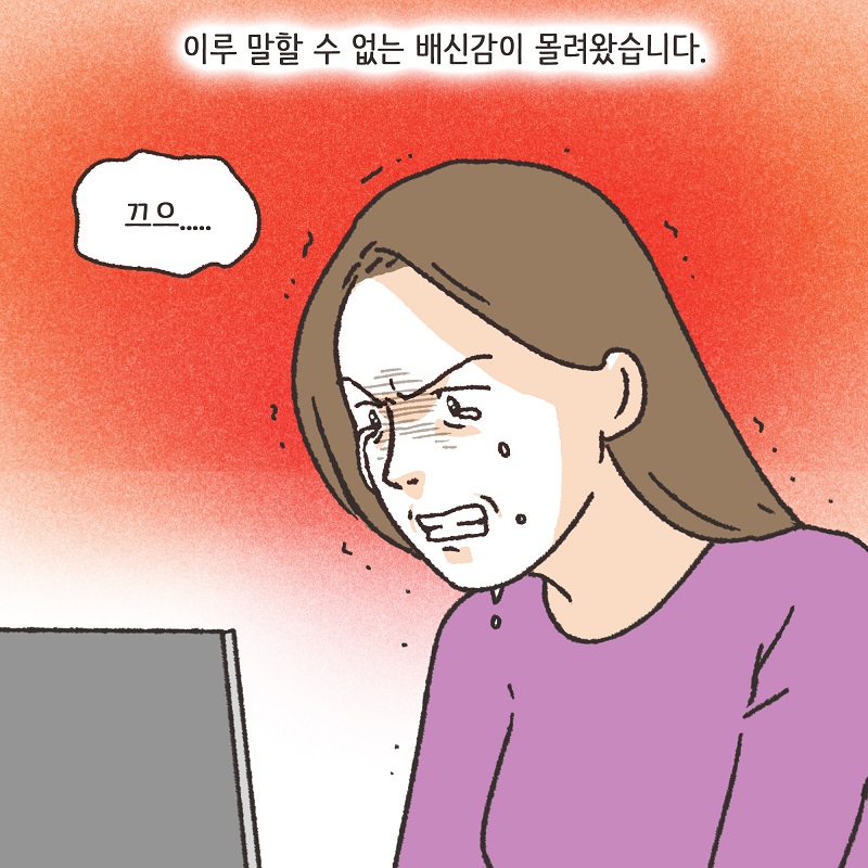교통사고 (3) — 웹툰 장면 8