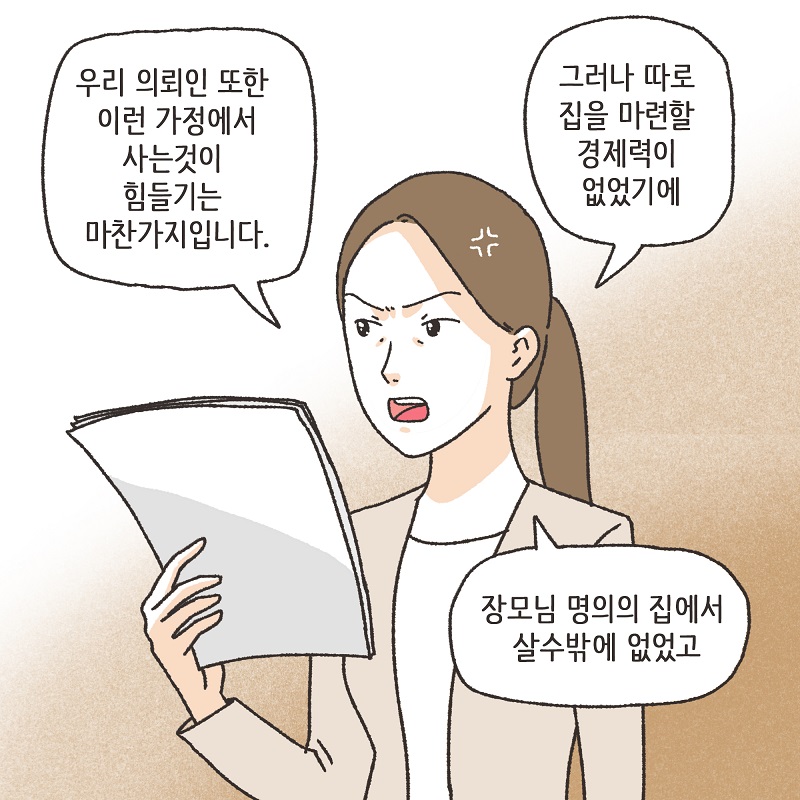 다정했던 남편 (4) — 웹툰 장면 9