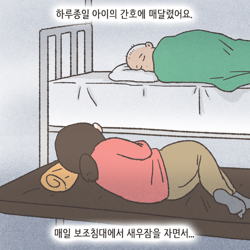 87-04.jpg 백혈병...정말 얼마나 무서운 병인지... — 웹툰 장면 8
