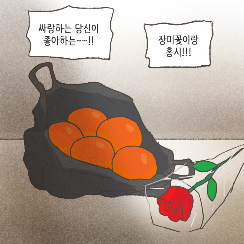 80061-05.jpg ......그때서야 깨달았습니다 — 웹툰 장면 9