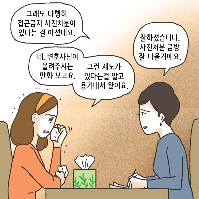 292-06.jpg 적반하장 (4) — 웹툰 장면 10