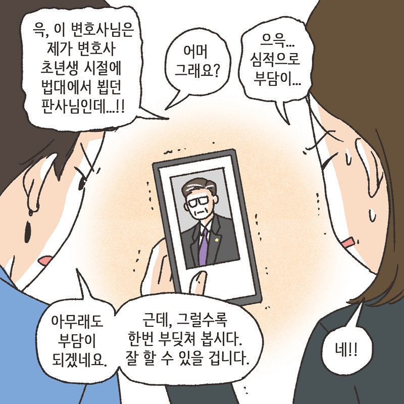 부잣집 며느리 (5) — 웹툰 장면 10