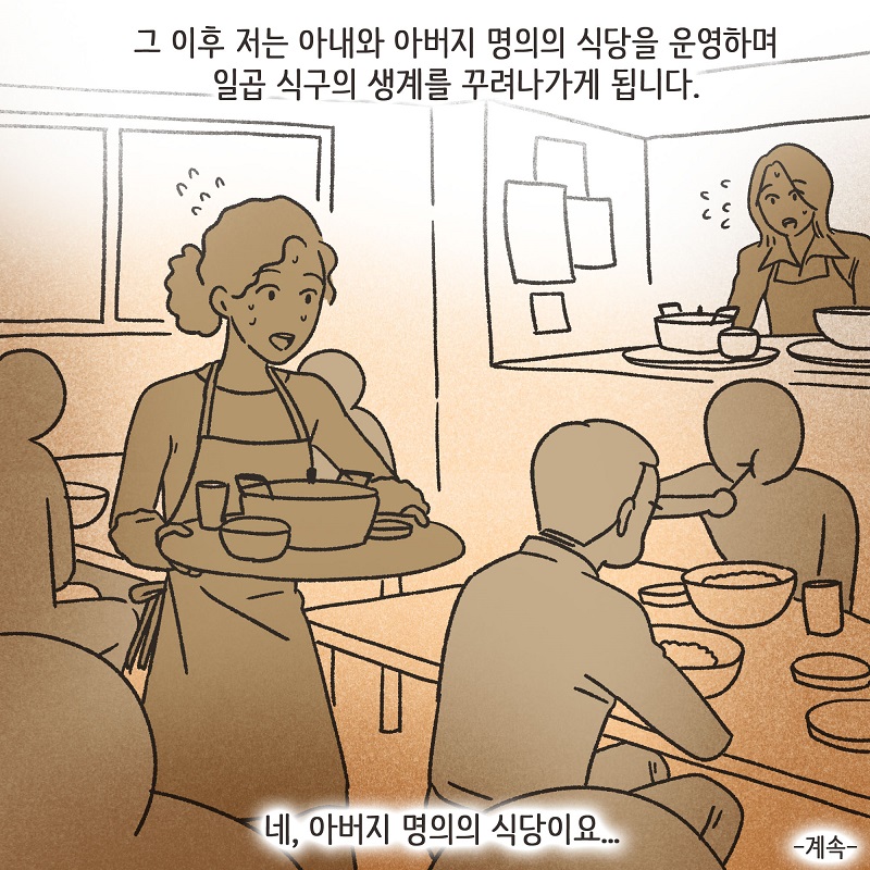 진짜 내 인생 (3) — 웹툰 장면 14