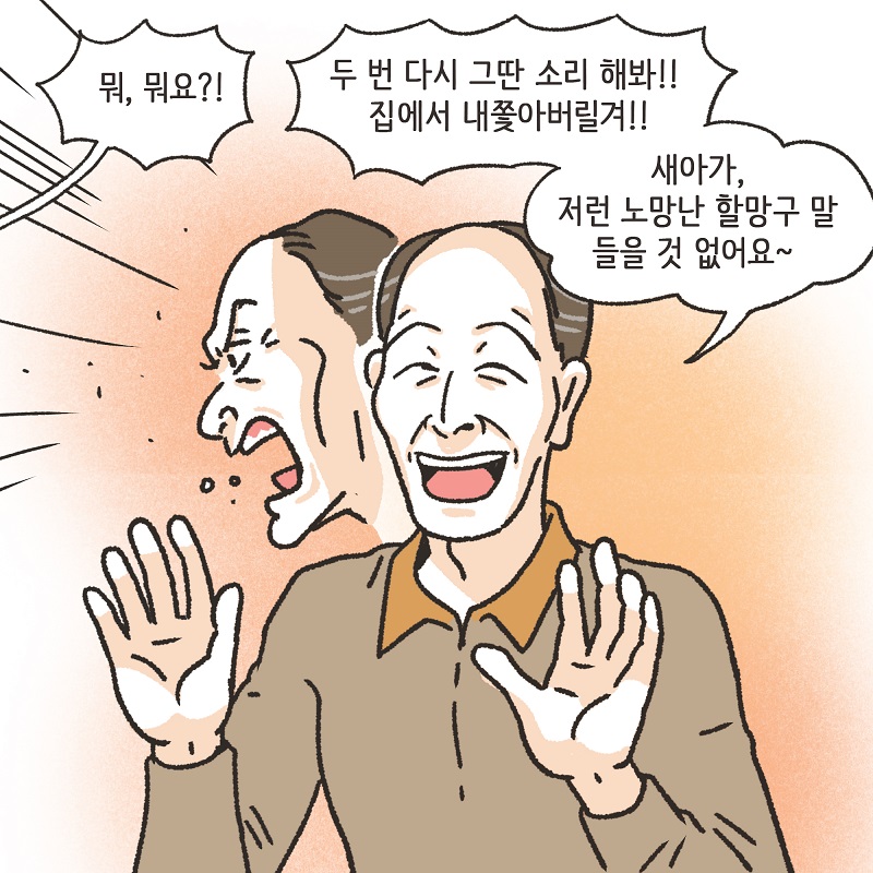 부양에 대한 대가 (1) — 웹툰 장면 13