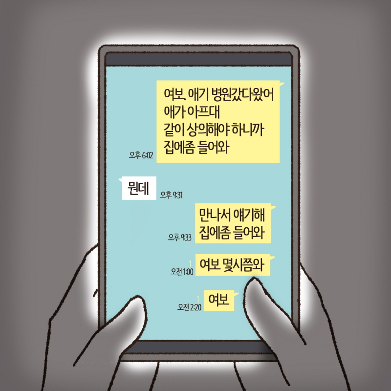 이렇게 계속 살아야하나,, — 웹툰 장면 10