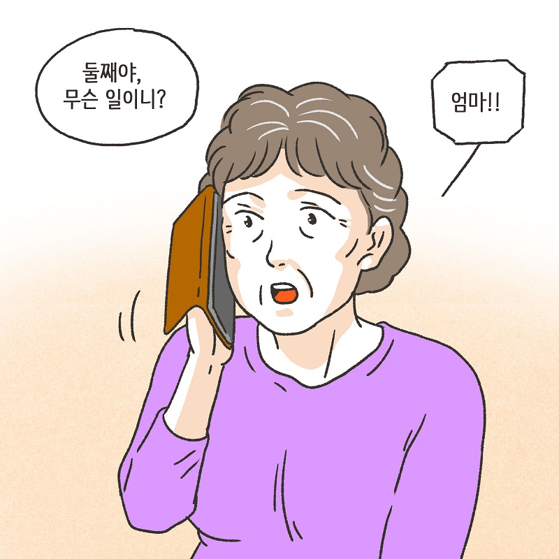 유산? 없어! (1) — 웹툰 장면 13