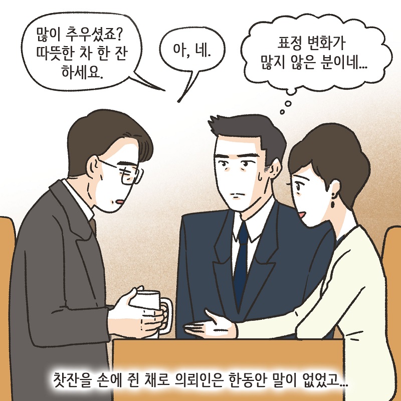 아무 감정도 남아 있지 않아 (1) — 웹툰 장면 7