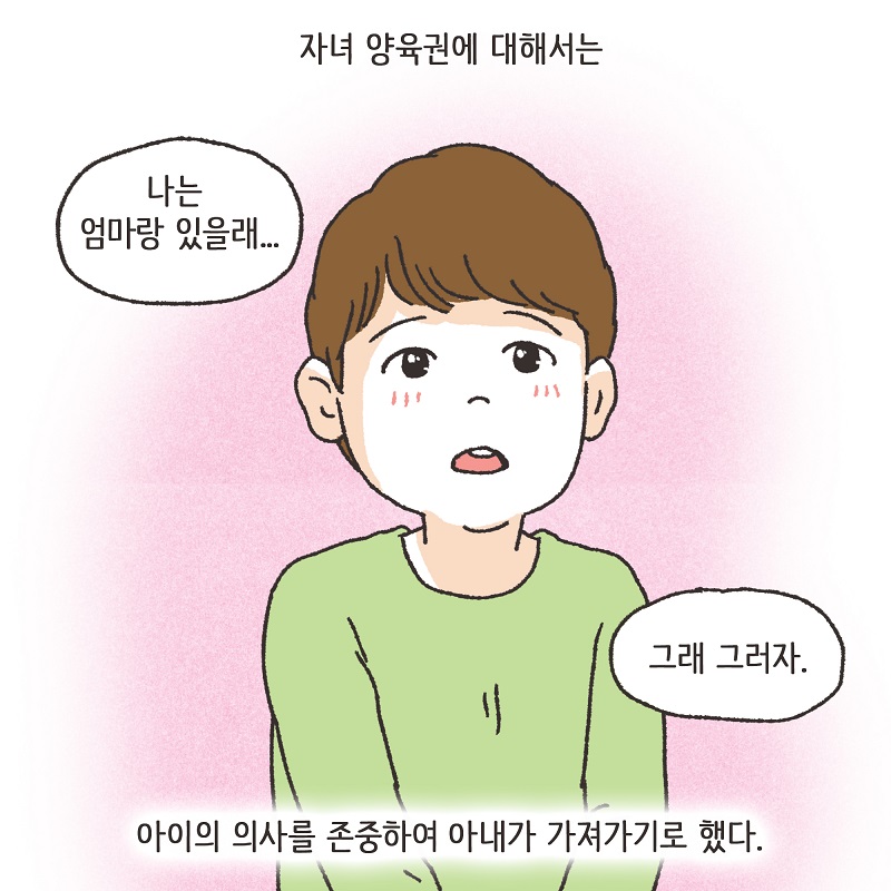 조용했던 조정 (3) — 웹툰 장면 10