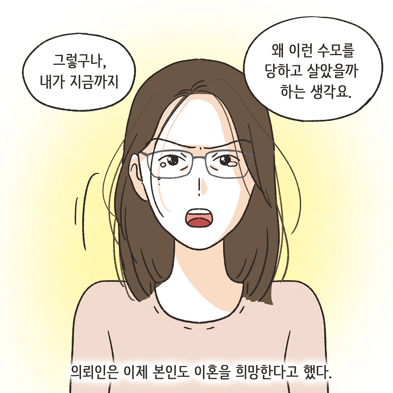 당연히 공평하게 나눠야지 (5) — 웹툰 장면 9