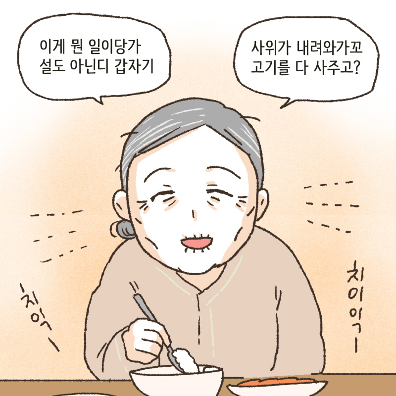 ......그때서야 깨달았습니다 — 웹툰 장면 22
