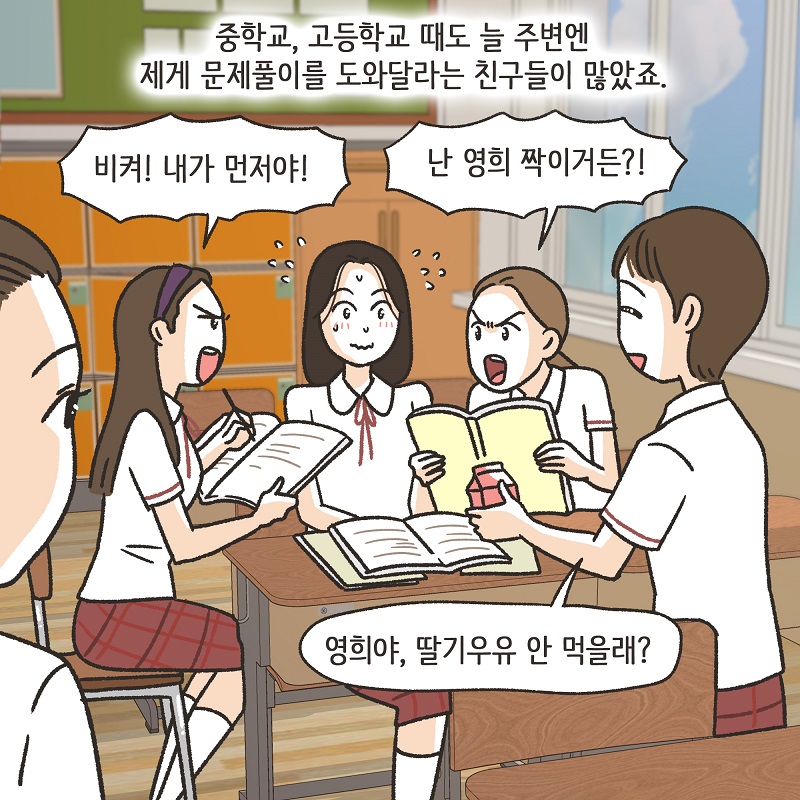 최선이겠죠? (1) — 웹툰 장면 8