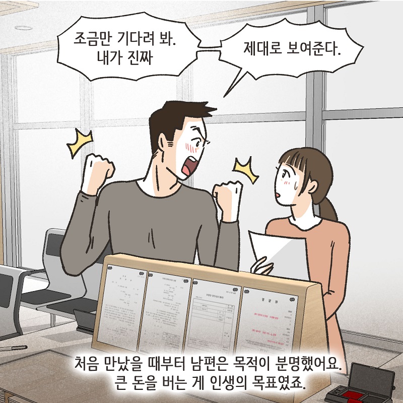 우리는 이혼했습니다 (1) — 웹툰 장면 9