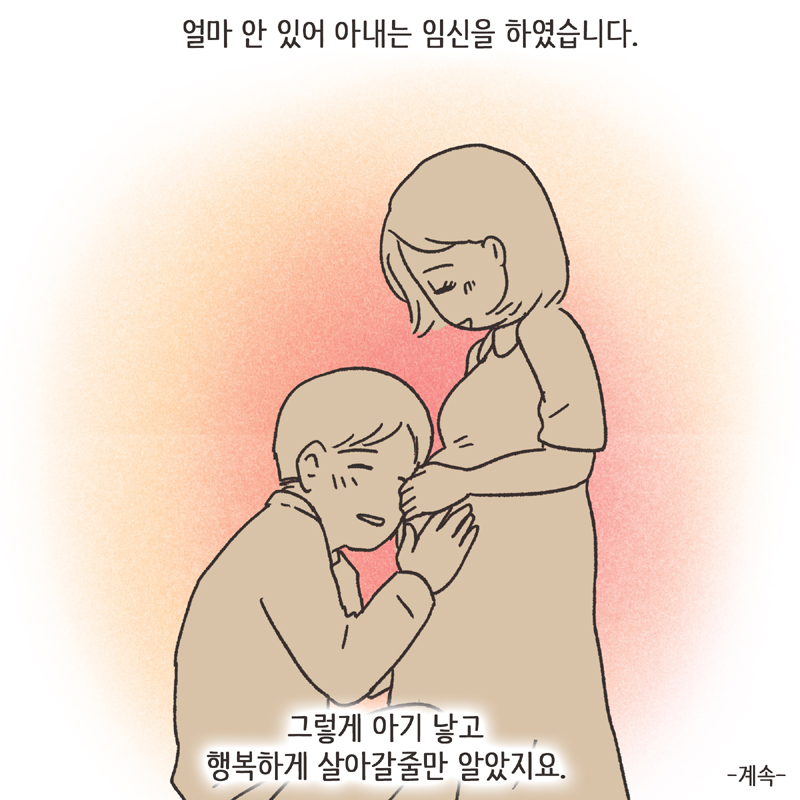 기러기 (1) — 웹툰 장면 14